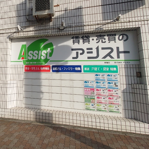 アシスト板宿店内観